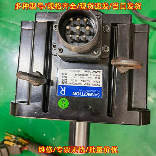 R2AA18350MXHA0 三洋伺服电机 工控自动化设备配件议价维修