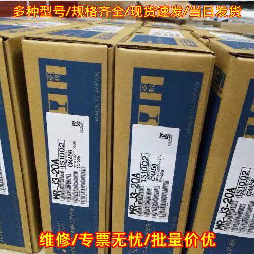 MR-J3-20A 1S1002 伺服放大器 工控驱动配件议价维修