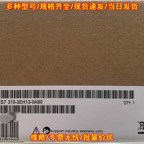 6ES7 315-2EH13-0AB0 PLC模块 工业自动化控制配件议价维修