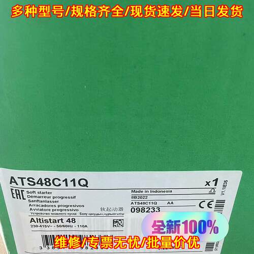 ATS48D22Q ATS48D88Q ATS48C11Q ATS48C14Q ATS48C17Q软议价维修
