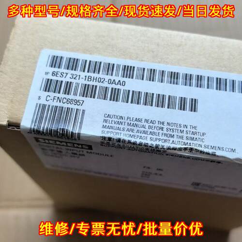 6ES7 321-1BH02-0AA0 数字输入模块 工控自动化配件议价维修