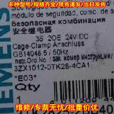 3TK2825-2BB40 安全继电器 24V DC 工业工控配件议价维修