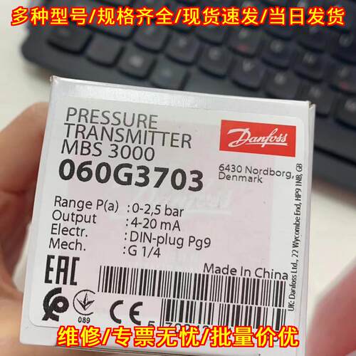 MBS3000 060G3703 压力传感器 0-2.5bar G¼接口议价维修