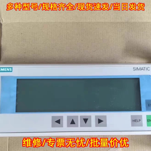 6AV3017-1NE30-0AX0 工控文本显示屏 质保一年 顺丰包邮议价维修