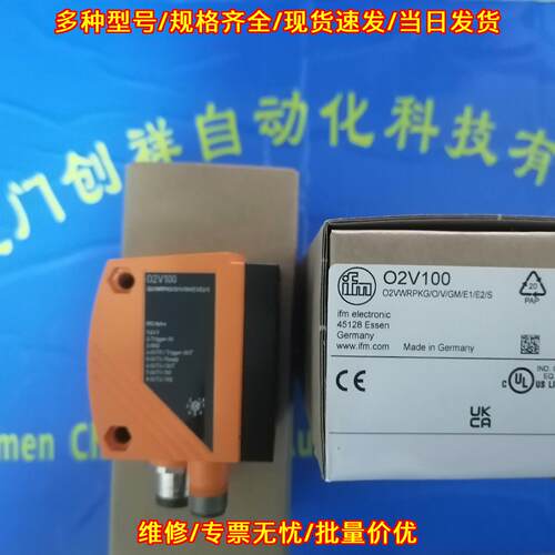 O2V100 传感器 IFM易福门工控自动化配件议价维修