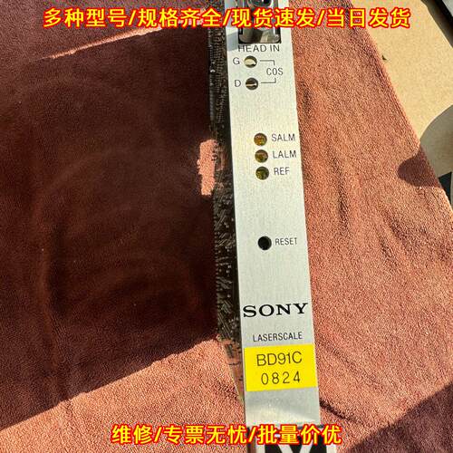 BD91C SONY激光尺读头主板 DPR-LS21 1-675-992-12议价维修