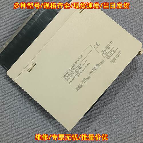 CS1W-MAD44 A/D D/A转换模块 工控自动化控制配件议价维修