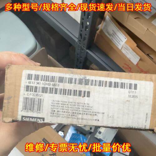 6ES7 341-1CH02-0AE0 CPU模块 适配S7-300 PLC系统议价维修