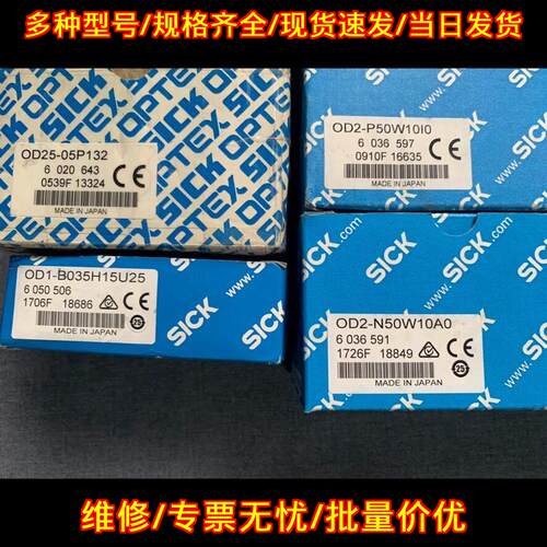 OD25-05P132 OD1-B035H15U25 位移测量工控传感器议价维修