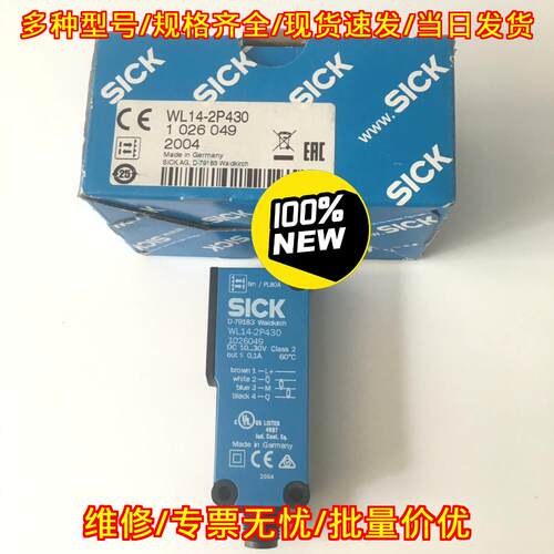 WL14-2P430 光电传感器 工业工控自动化检测元器件议价维修