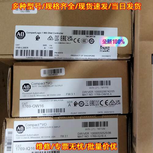 1769-L33ER L30ER L18ER-BB1B L24ER-QBFC1B 工控模块议价维修