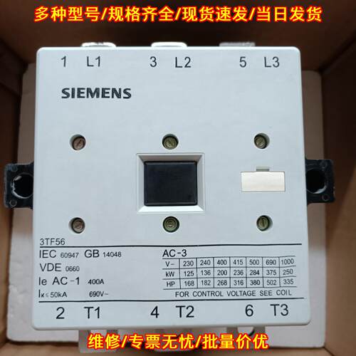 3TF56 44-0XM0 22-0XM0 接触器 220V 工控配件议价维修