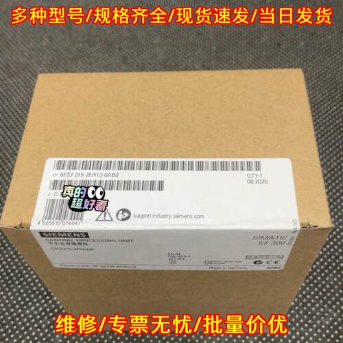 6ES7315-2EH13-0AB0 中央处理器模组 S7-300 CPU模块议价维修