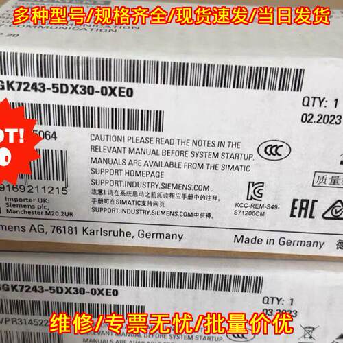 6GK7243-5DX30-0XE0 通讯模块 CM S7-1200 工业通讯模块议价维修
