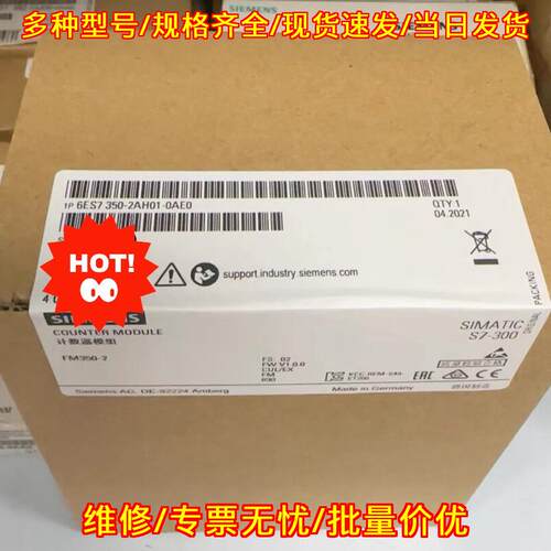 6ES7350-2AH01-0AE0 计数器模组 FM350-2 S7-300工控模块议价维修