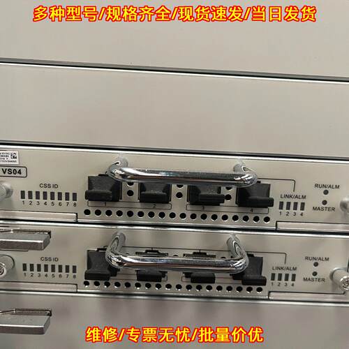 LE1D2VS04000 VS04 4端口万兆堆叠卡议价维修