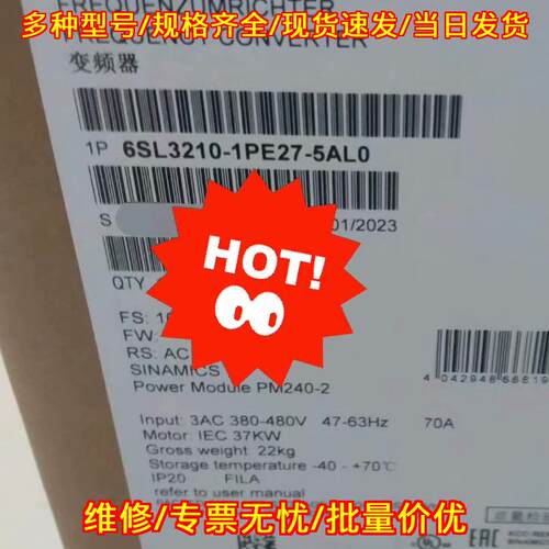 6SL3210-1PE27-5AL0 变频器 37KW PM240-2功率模块议价维修