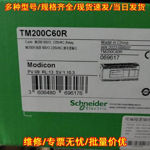 TM200C60R 可编程逻辑控制器 60I/O继电器输220VAC议价维修