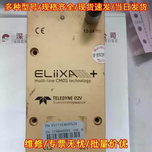EV71YC4MFS24 工业相机 TELEDYNE E2V 多线CMOS成像器件议价维修