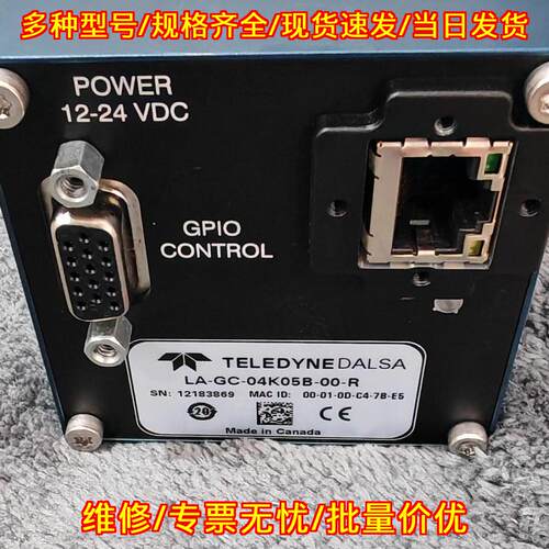 LA-GC-04K05B-00-R 达尔萨工业相机 工控视觉检测设备议价维修
