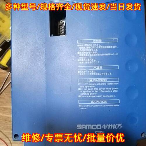 SPF-15K-A 三垦变频器 15KW 三相380-460V SAMCO-vm05议价维修
