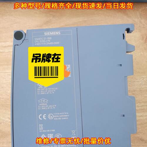 6ES7 515-2RM00-0AB0 CPU模块 可编程控制器 保内议价维修
