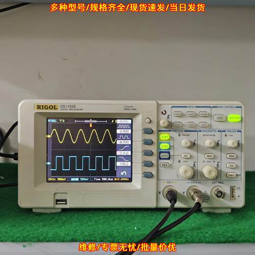 DS1152E 数字示波器 双通道150MHz 实验室电子测量仪器议价维修