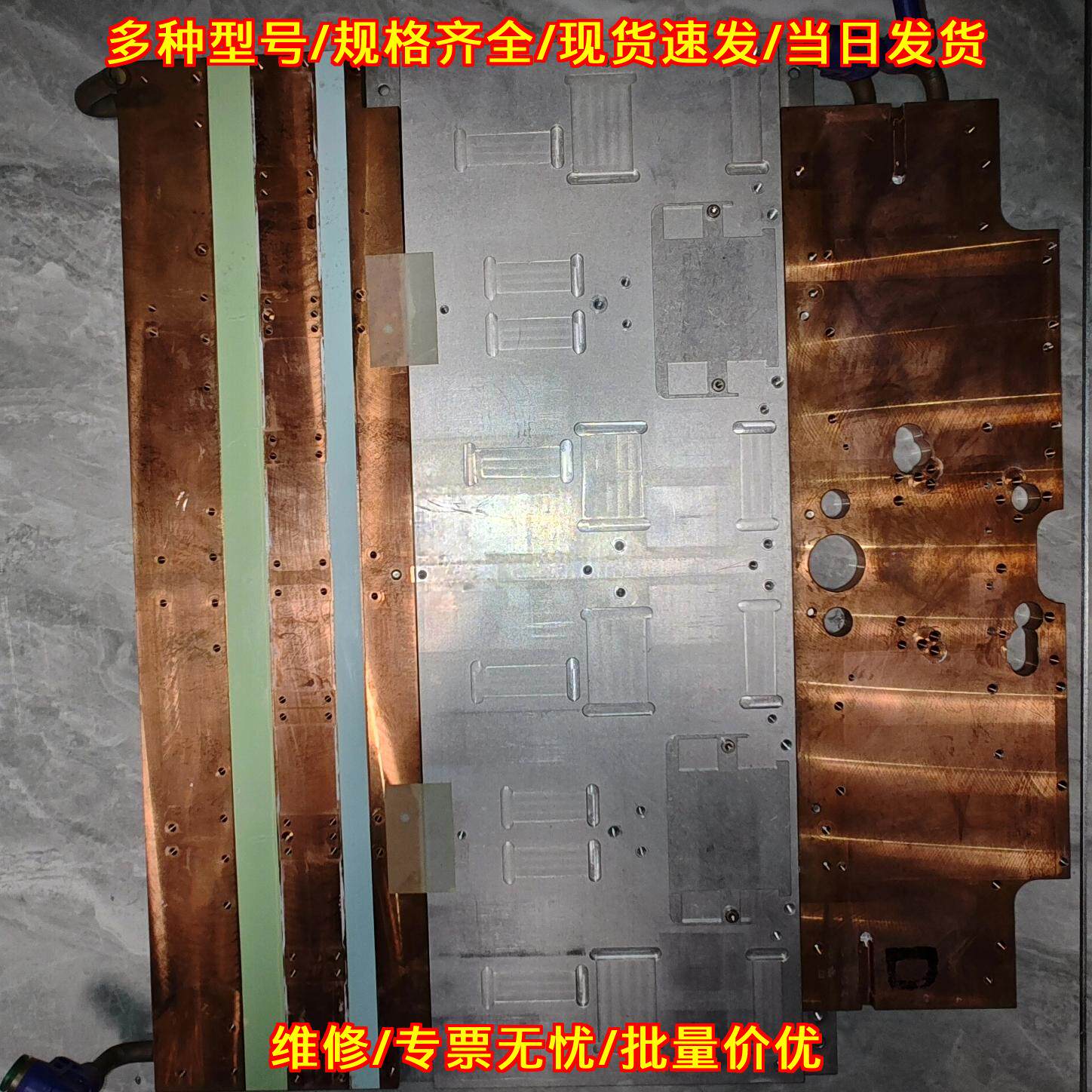 100R TruPlasmaRF射频电源水冷散热盘 散热板议价维修