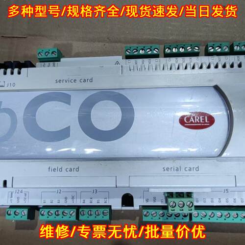 PCO3000AS0 卡乐CAREL控制器 工业控制模块 24V DC议价维修