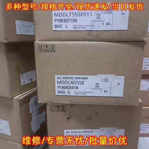 MDDLN55SE MDDLT55SF 松下伺服驱动器 质保一年 欢迎询价议价维修