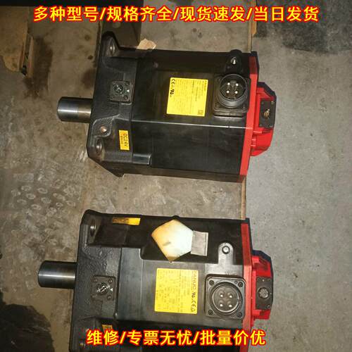 0085-B403 0243-B400 伺服电机 FANUC直轴IP65防护议价维修