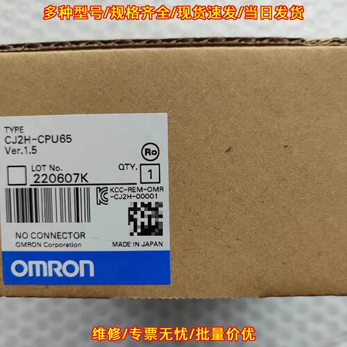 CJ2H-CPU65 CPU单元模块 工控可编程配件 Ver.1.5议价维修