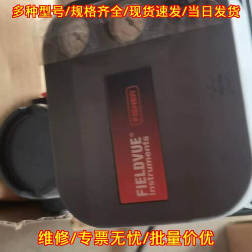 DVC6030 智能阀门定位器 FISHER FIELDVUE 智能定位器议价维修