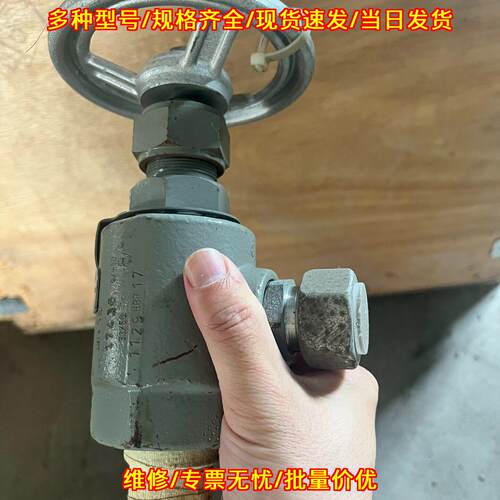 1743B 1129HBP17 NK高压截止阀 33/50bar 0-50℃议价维修