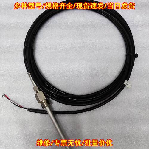 TP1305M 1107-61 PTR-M 温度传感器 5米线测温探头议价维修