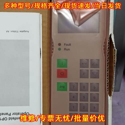 6SE7090-0XX84-2FK0 OP1S 变频器操作面板议价维修
