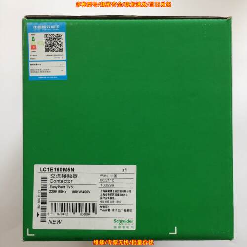 LC1E160M5N 交流接触器 220V 低压工控元件议价维修