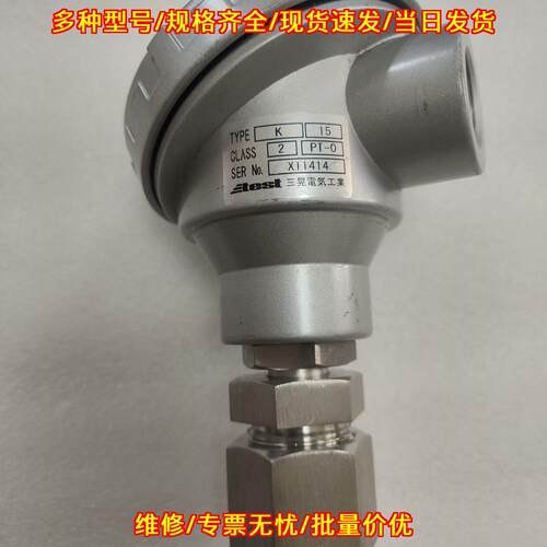 OSV-600SAI K型热电偶 PT-0 1200℃ CLASS2 三晃议价维修