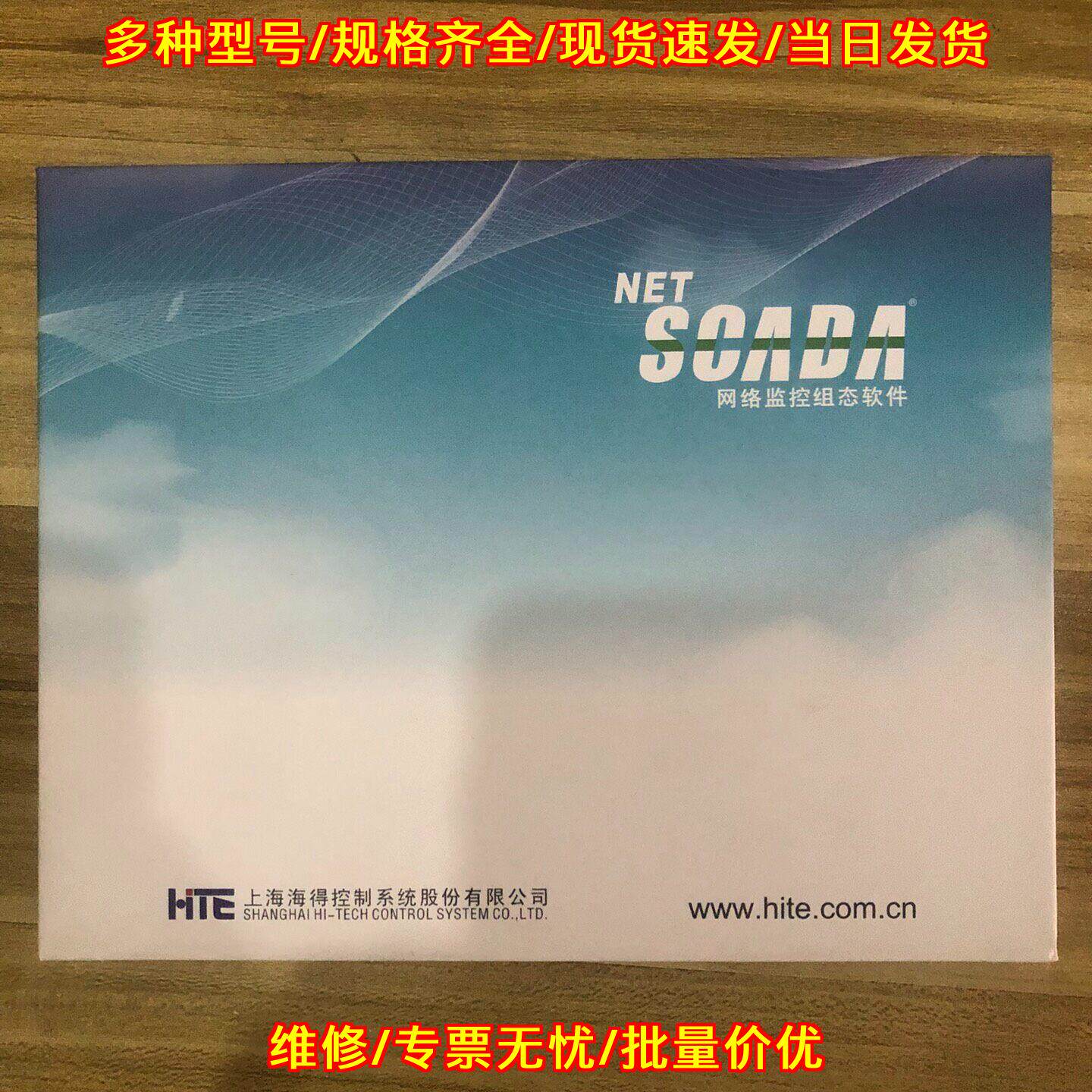 NetSCADA海得网络监控组其它元器件