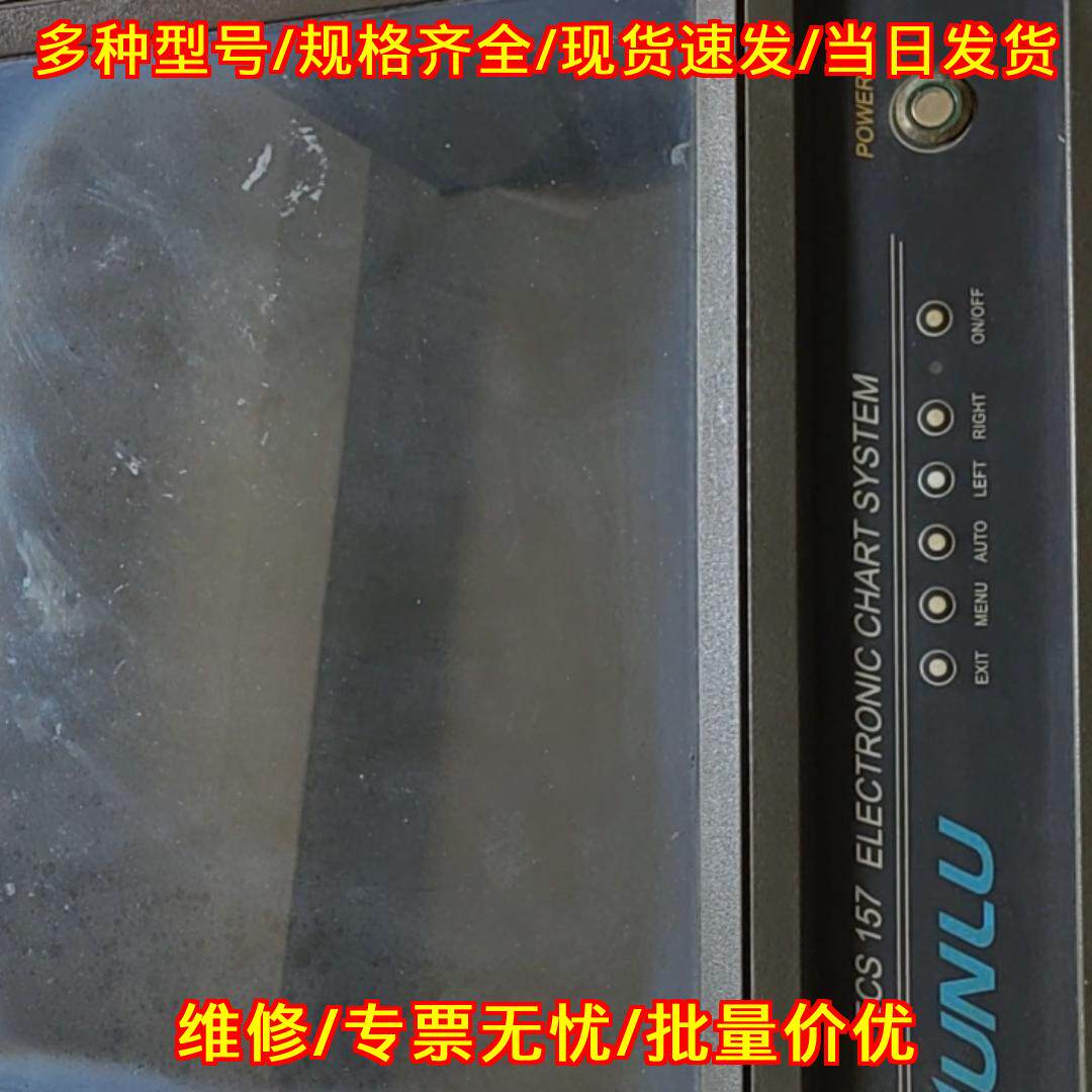 ECS157 俊禄电子海图显示器 船舶导航带USB GPS串口接口议价维修图片