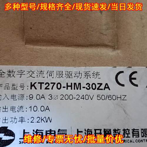KT270-HM-30ZA 全数字交流伺服驱动系统 上海电气 2.2KW议价维修