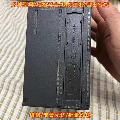 6ES7 350-2AH01-0AE0 计数器模组 工控自动化模块议价维修