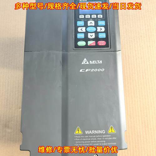 VFD185CP43B-21 变频器 CP2000系列 台达工控设备议价维修