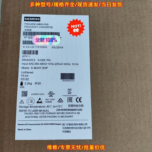 6SL3210-1PE系列变频器 G120C PN 质保一年 顺丰包邮议价维修