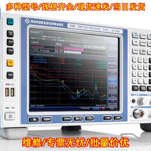 ESR26 EMI测试接收机 R&S 9kHz~26.5GHz 频谱分析仪议价维修