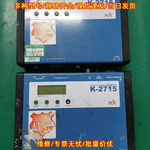 K-2715 LVDS转HDMI转换器 韩国MK信号转换模块议价维修