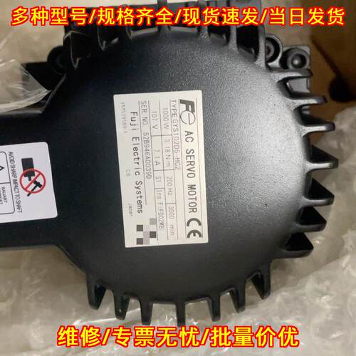 GYS102D5-HC2 富士交流伺服电机 工控自动化配件议价维修