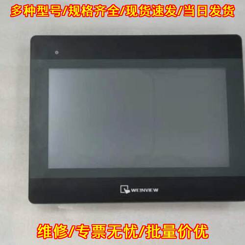 MT/TK6050 6070IQ 6031IP 8050IE 威纶通触摸屏议价维修
