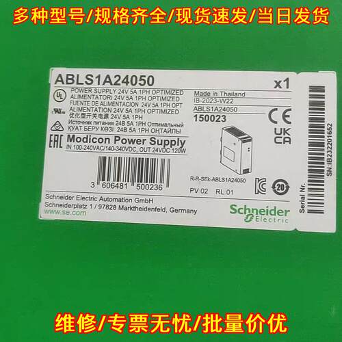 ABLS1A24050 优化型开关电源 24V 5A 120W 工业电源议价维修