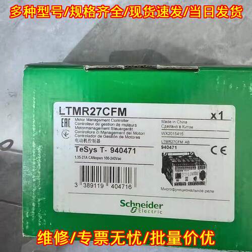 LTMR27CFM 电动机控制器 CANopen 100-240Vac议价维修